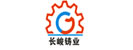 萍乡市长峻特种材料铸造有限公司